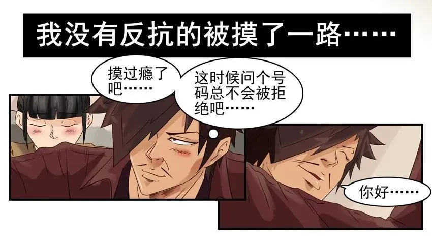 835 女流氓 第8页