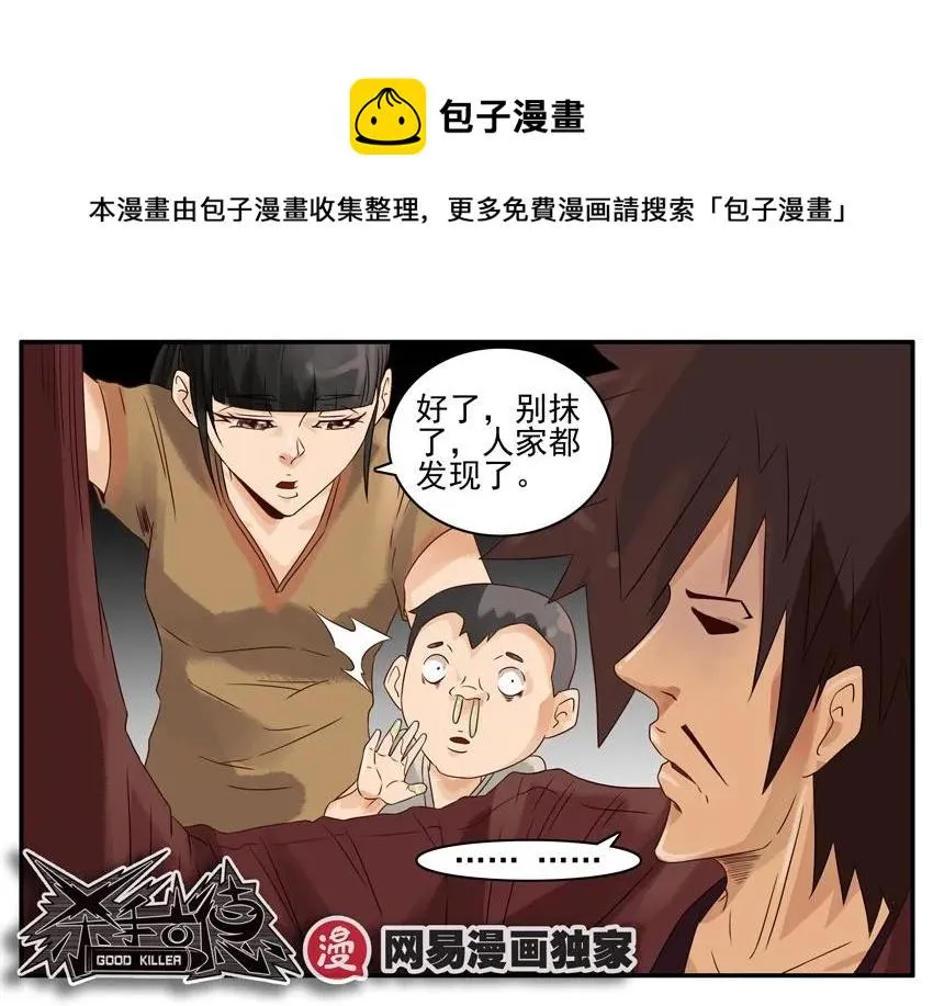 835 女流氓 第9页