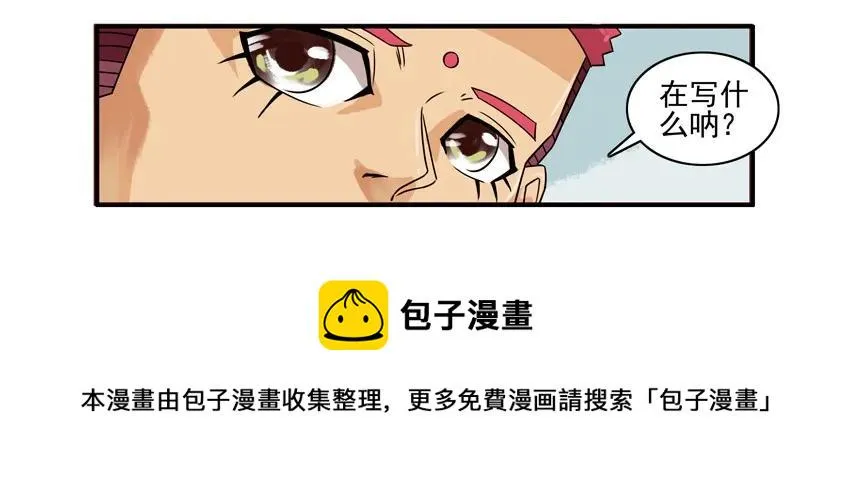 838 表白计划 第5页