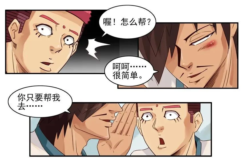 838 表白计划 第7页