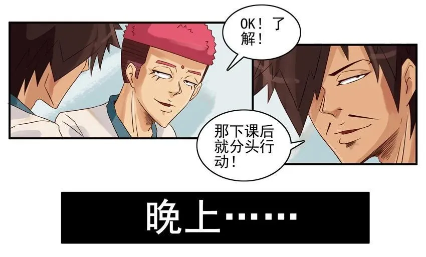 838 表白计划 第8页