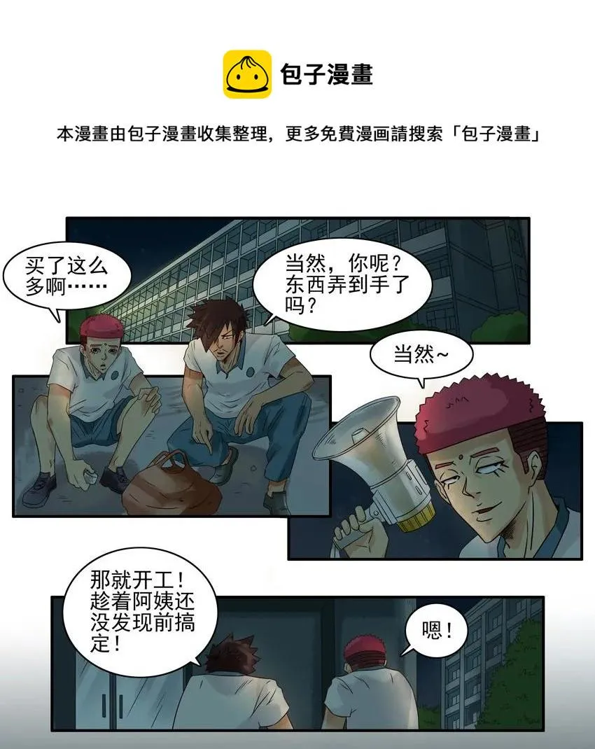 838 表白计划 第9页