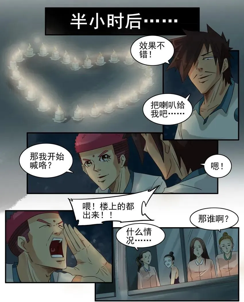838 表白计划 第10页