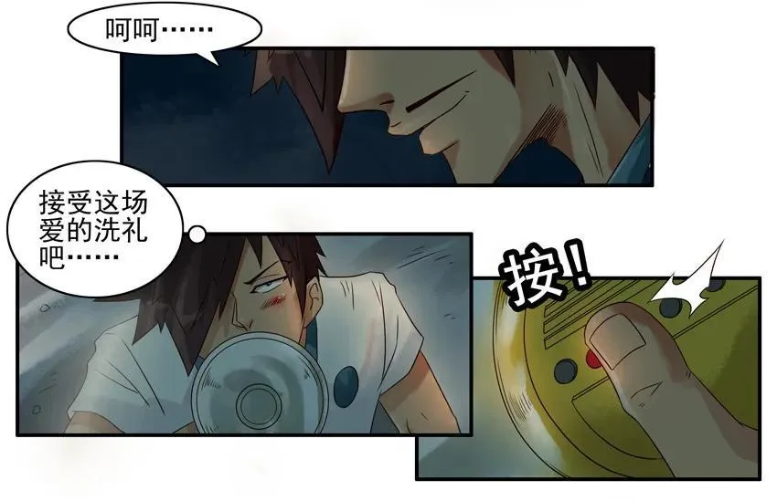 838 表白计划 第11页