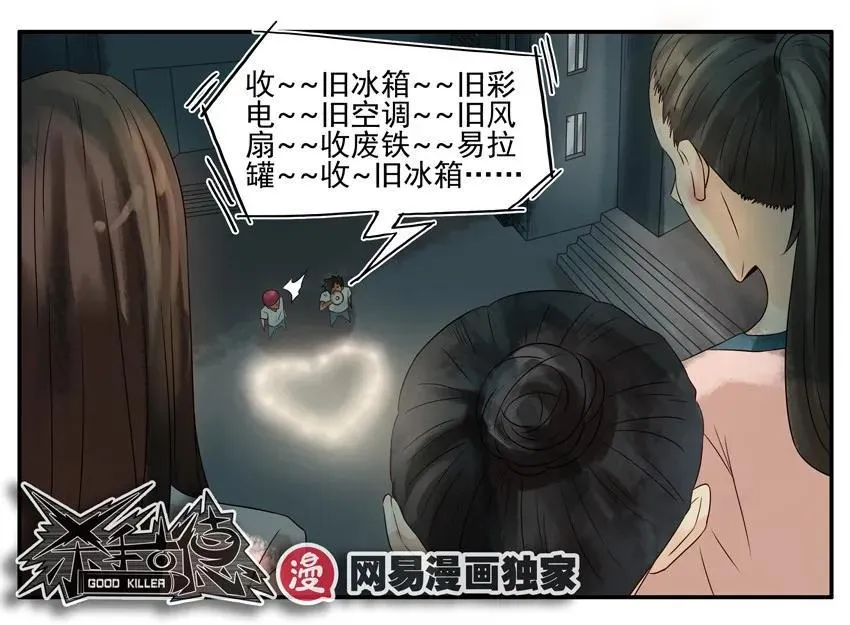 838 表白计划 第12页
