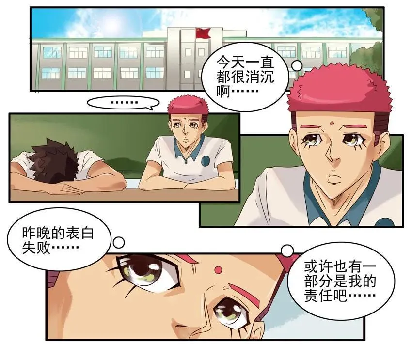 838 表白计划 第14页