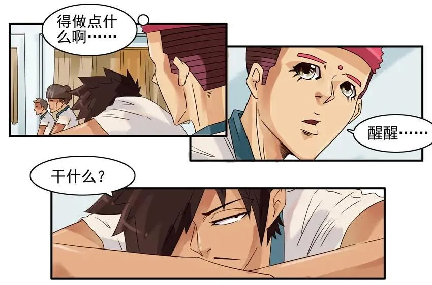 838 表白计划 第15页