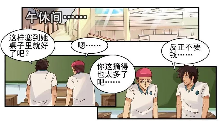 838 表白计划 第18页