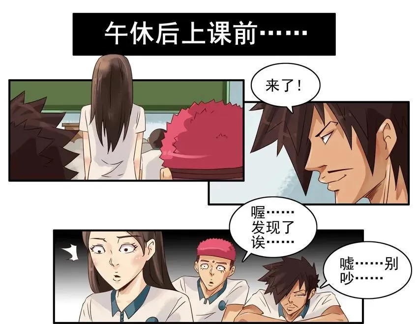 838 表白计划 第19页
