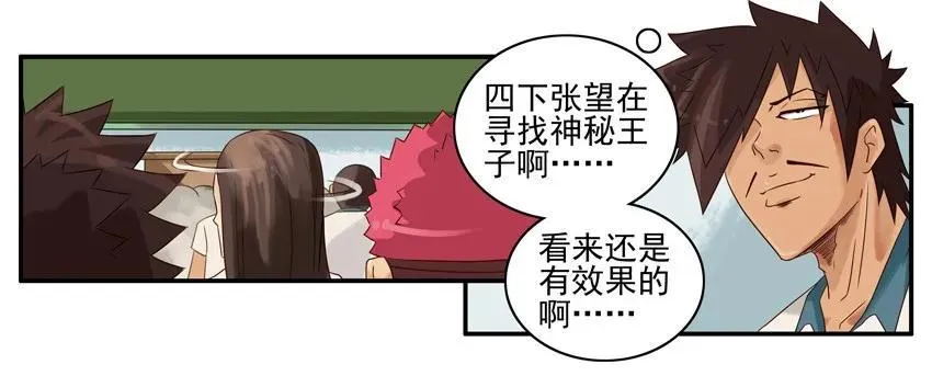 838 表白计划 第20页