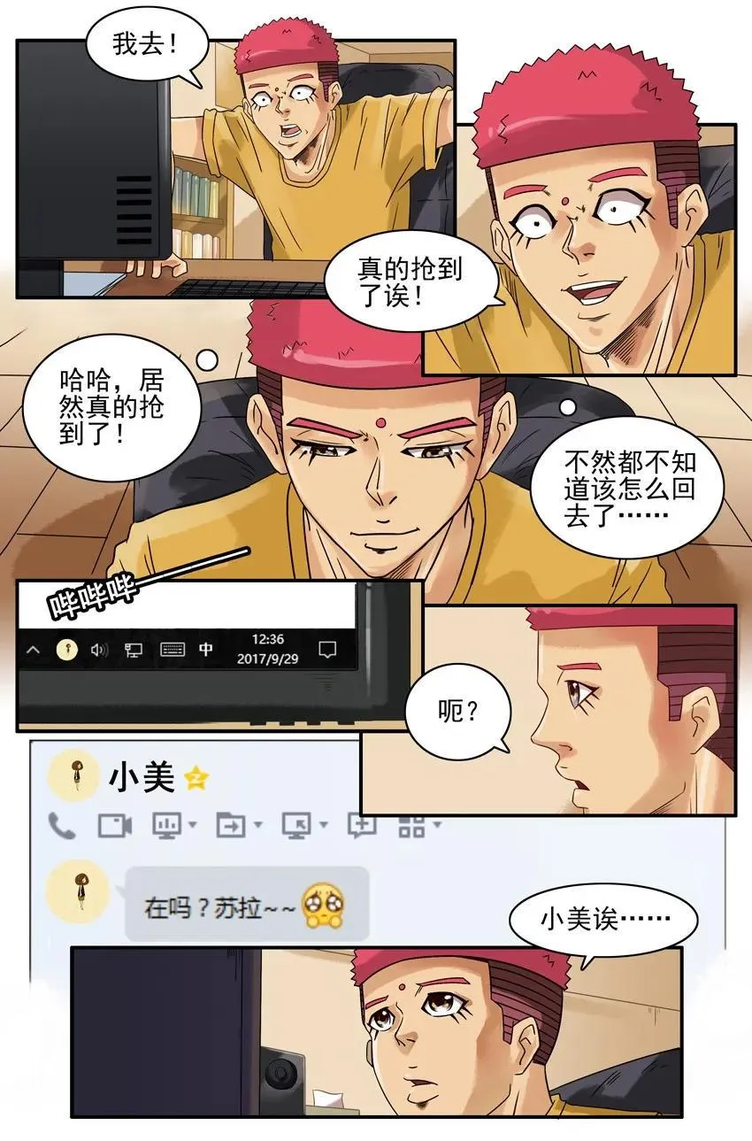 837 帮忙 第4页