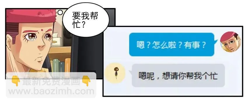 837 帮忙 第7页