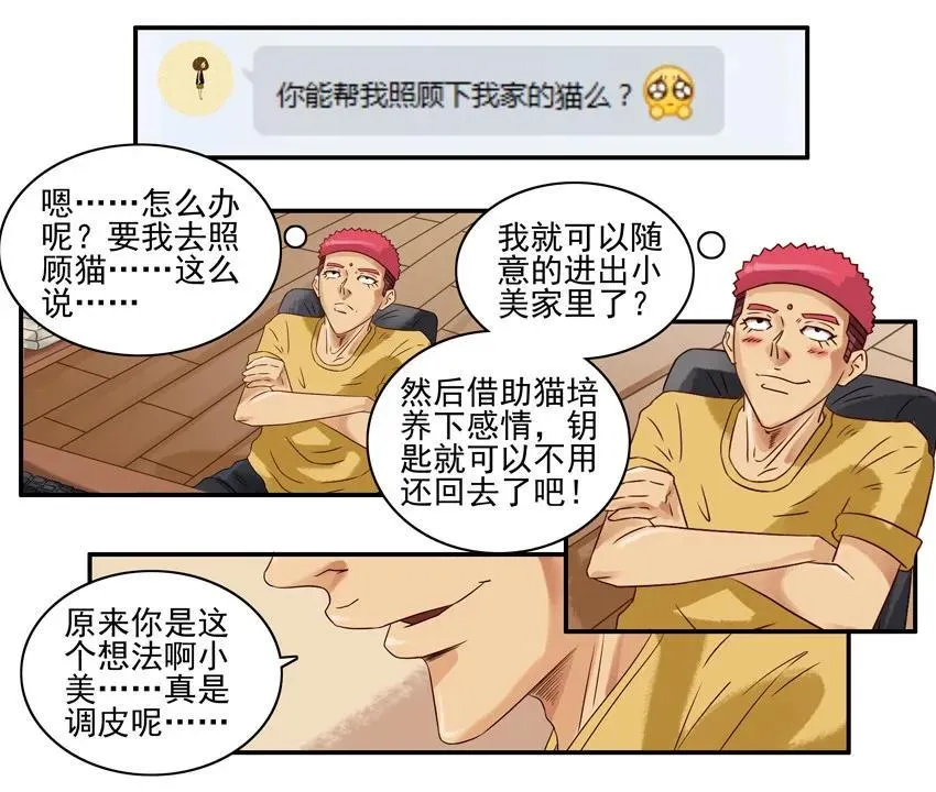 837 帮忙 第10页