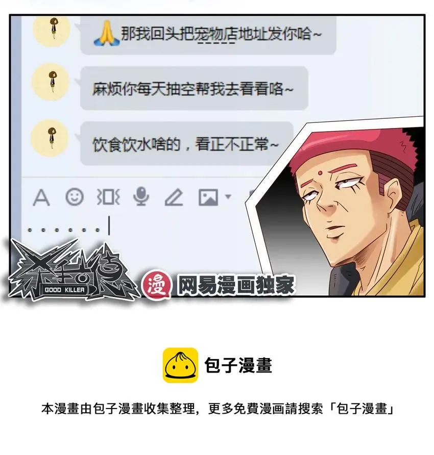 837 帮忙 第13页