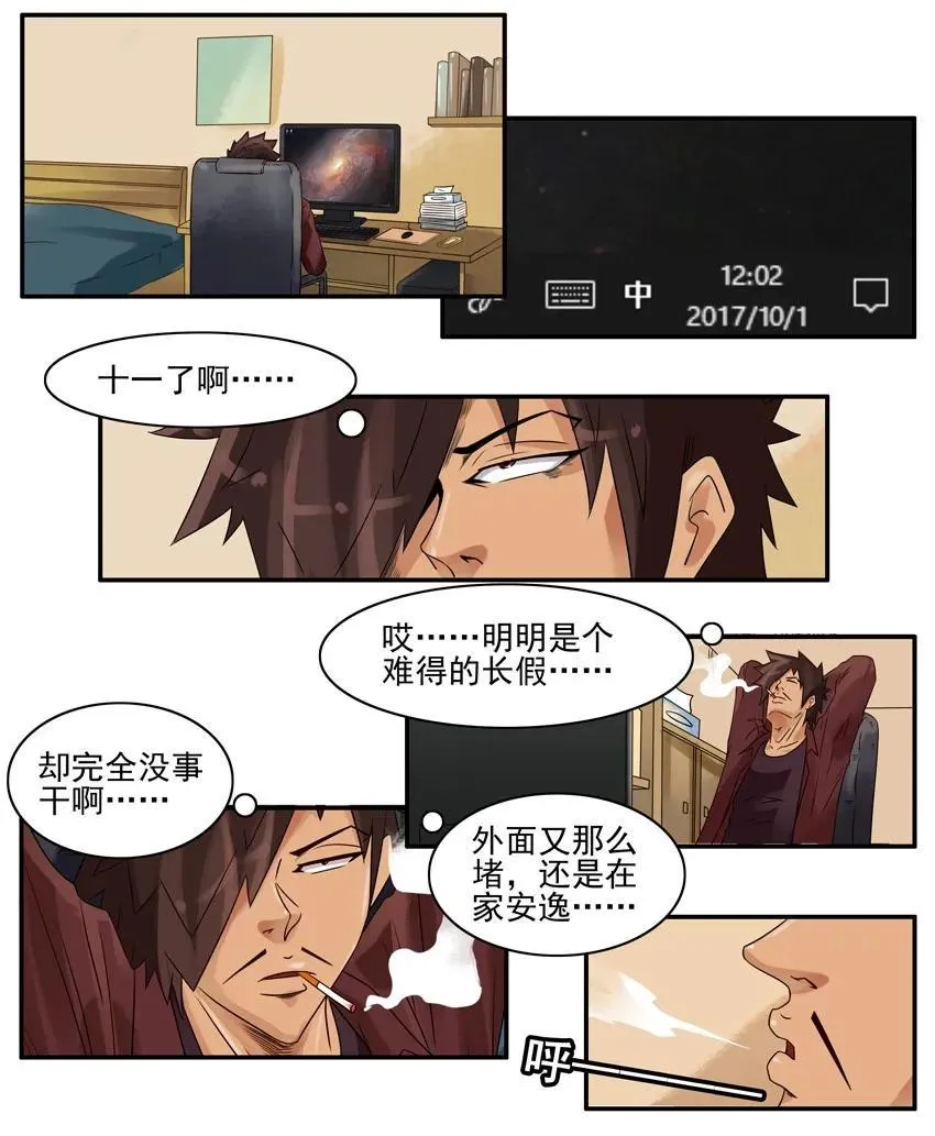 839 自驾游 第3页