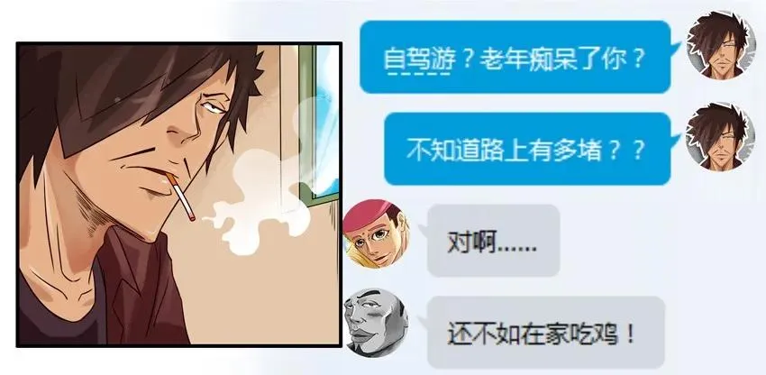 839 自驾游 第7页