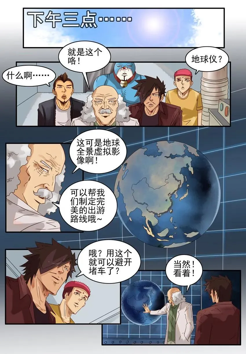 839 自驾游 第10页