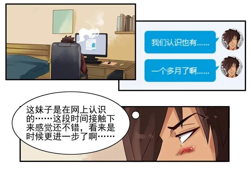 843 秘密 第3页