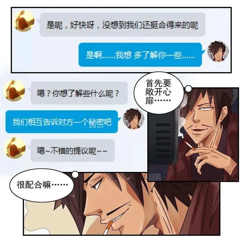 843 秘密 第4页
