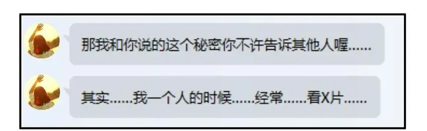 843 秘密 第6页