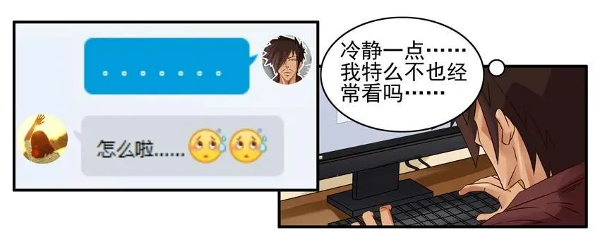 843 秘密 第8页
