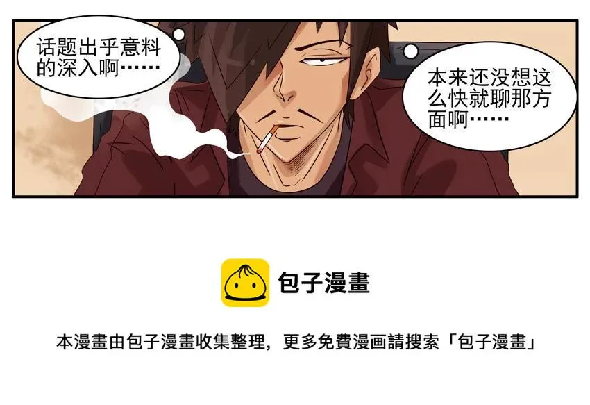 843 秘密 第9页