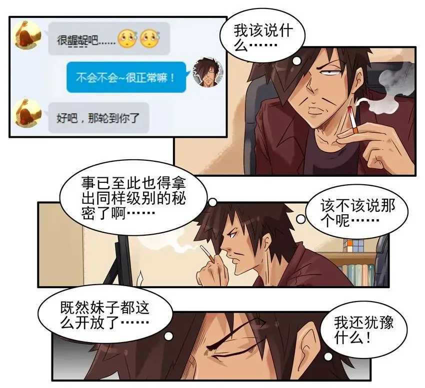 843 秘密 第10页