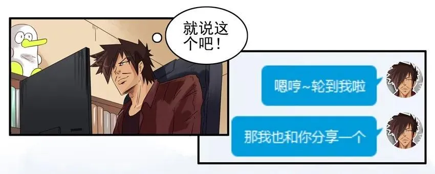 843 秘密 第11页