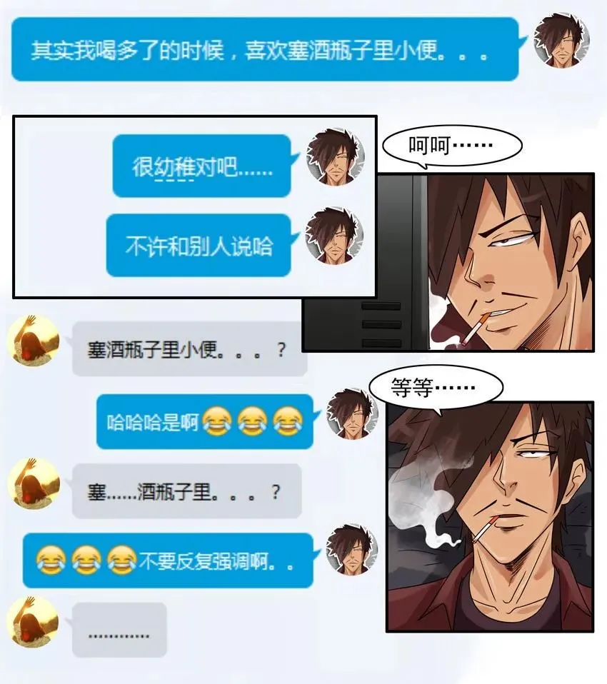 843 秘密 第12页