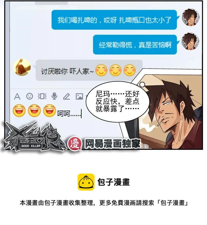 843 秘密 第13页