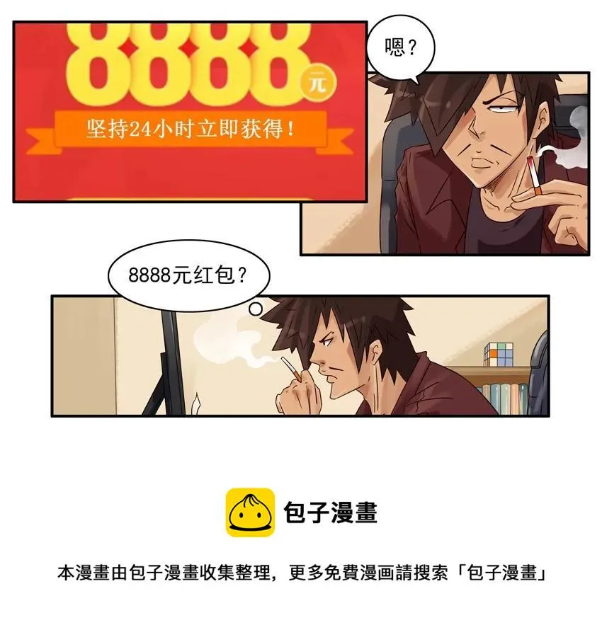 844 挑战 第5页