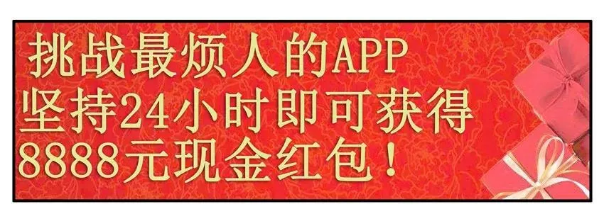 844 挑战 第6页