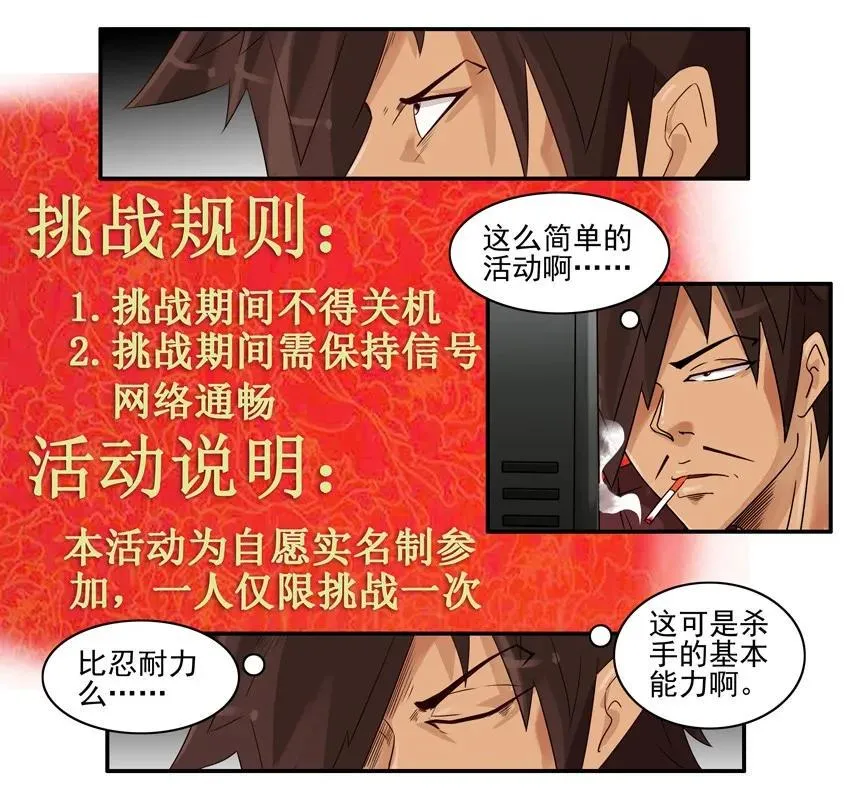 844 挑战 第7页