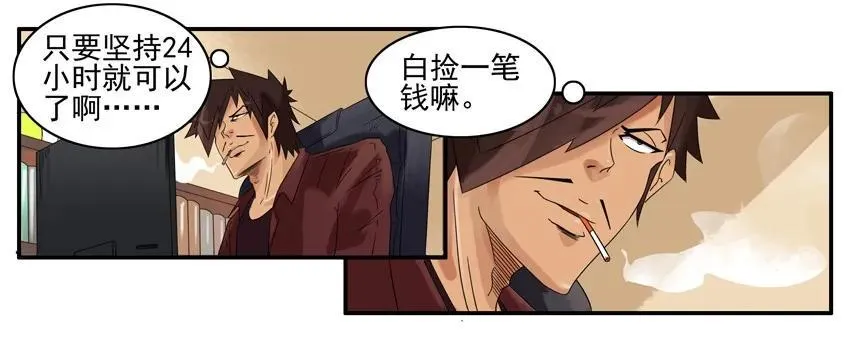 844 挑战 第8页