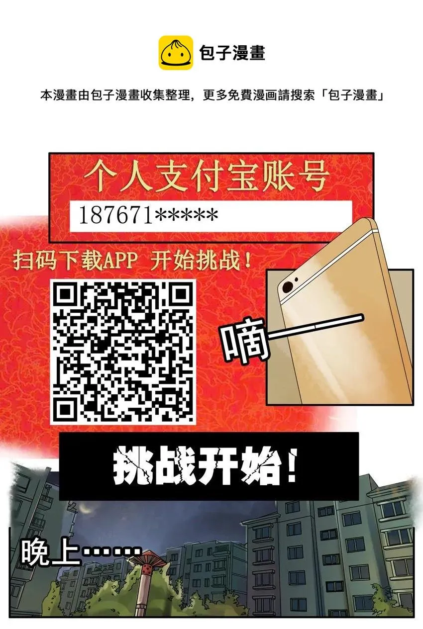 844 挑战 第9页