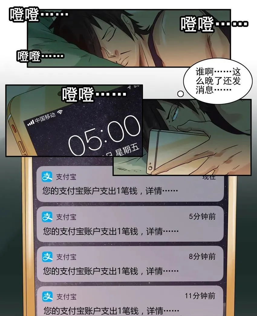 844 挑战 第10页
