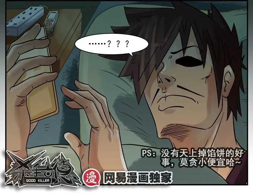 844 挑战 第11页