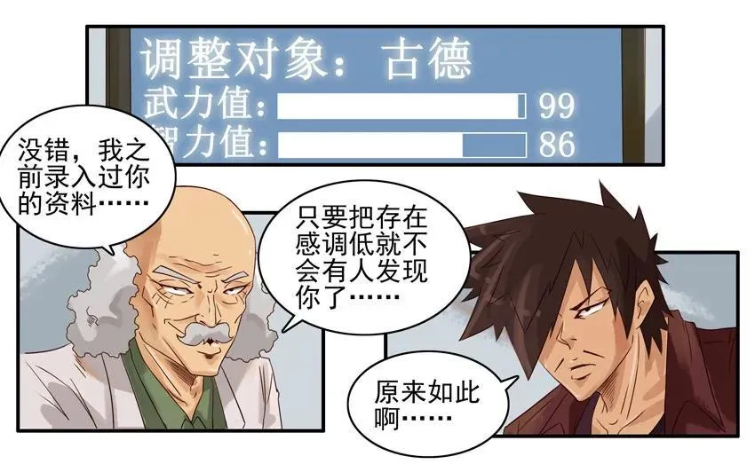 845 存在感 第8页