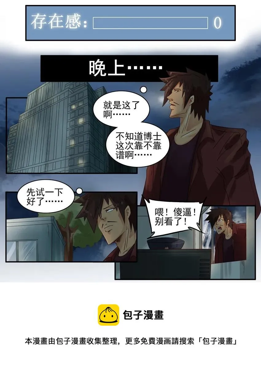 845 存在感 第9页