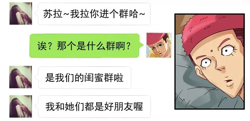 846 闺蜜群 第3页