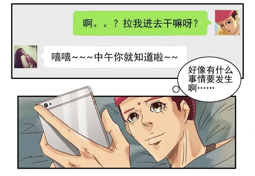 846 闺蜜群 第4页