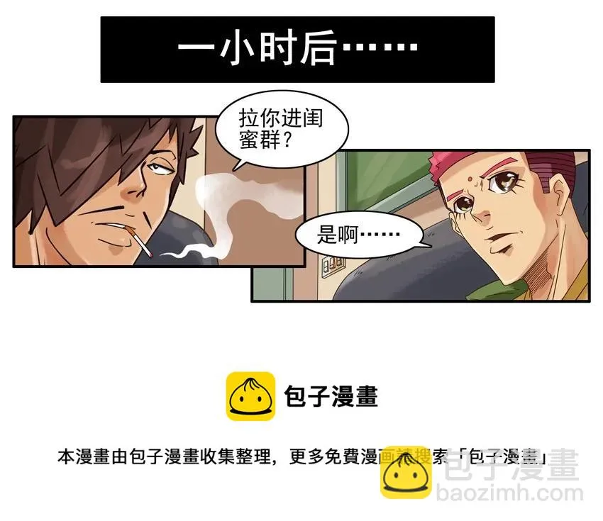 846 闺蜜群 第5页