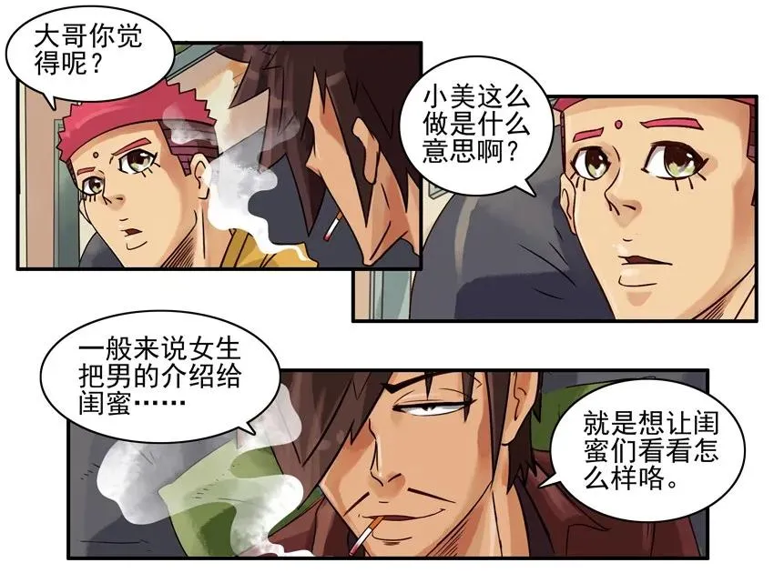 846 闺蜜群 第7页