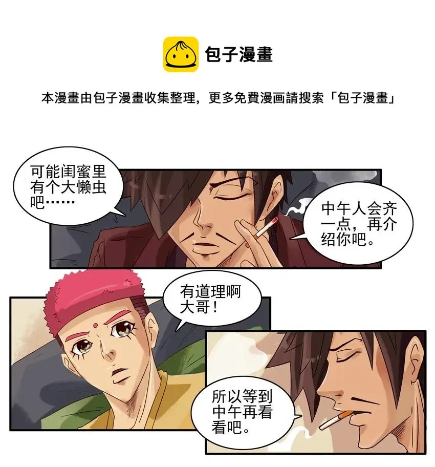 846 闺蜜群 第9页