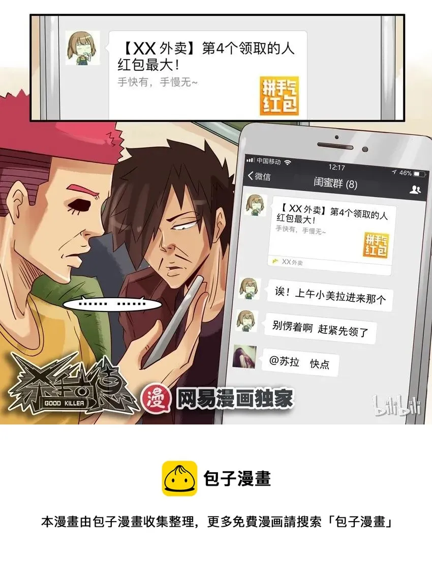 846 闺蜜群 第11页