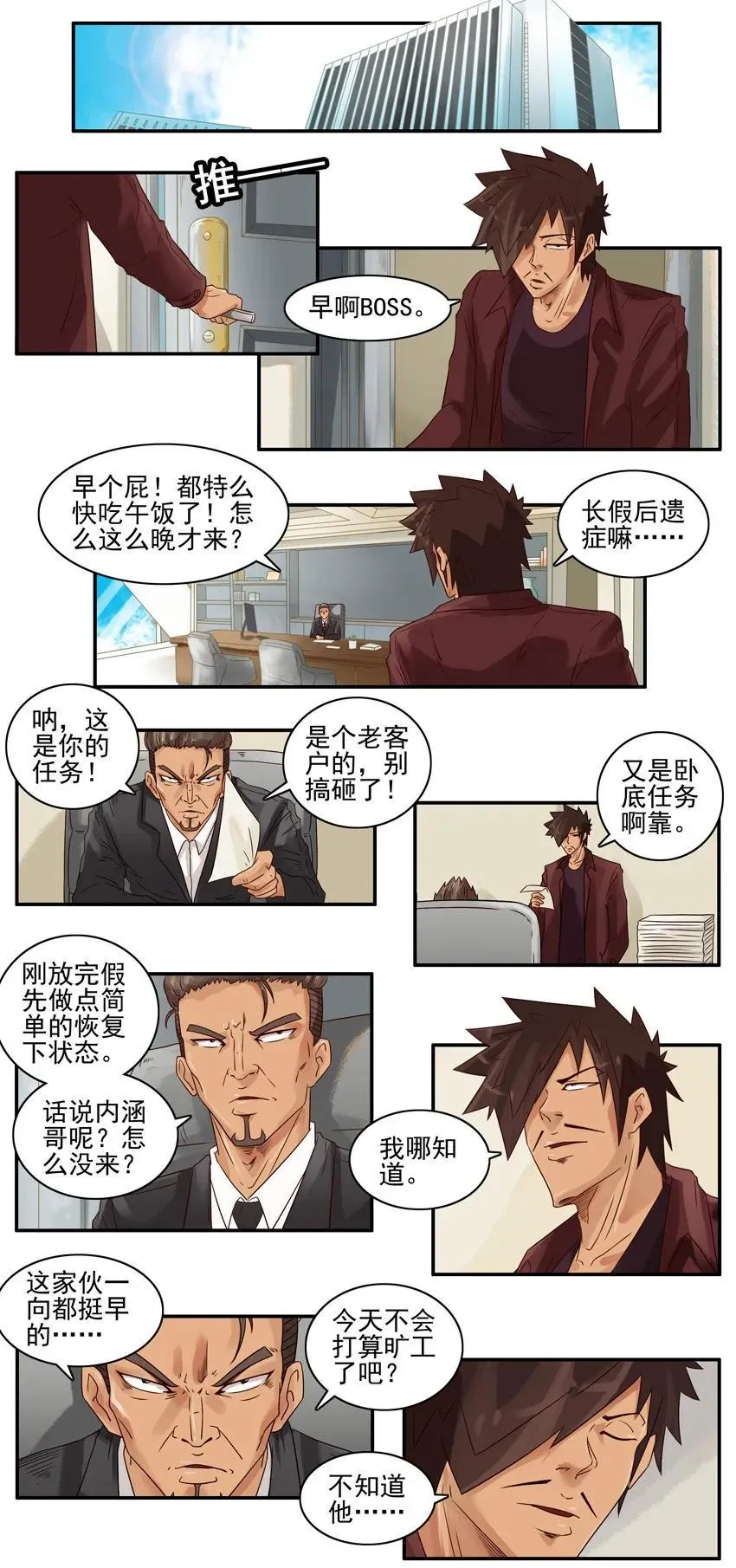 847 旷工 第2页
