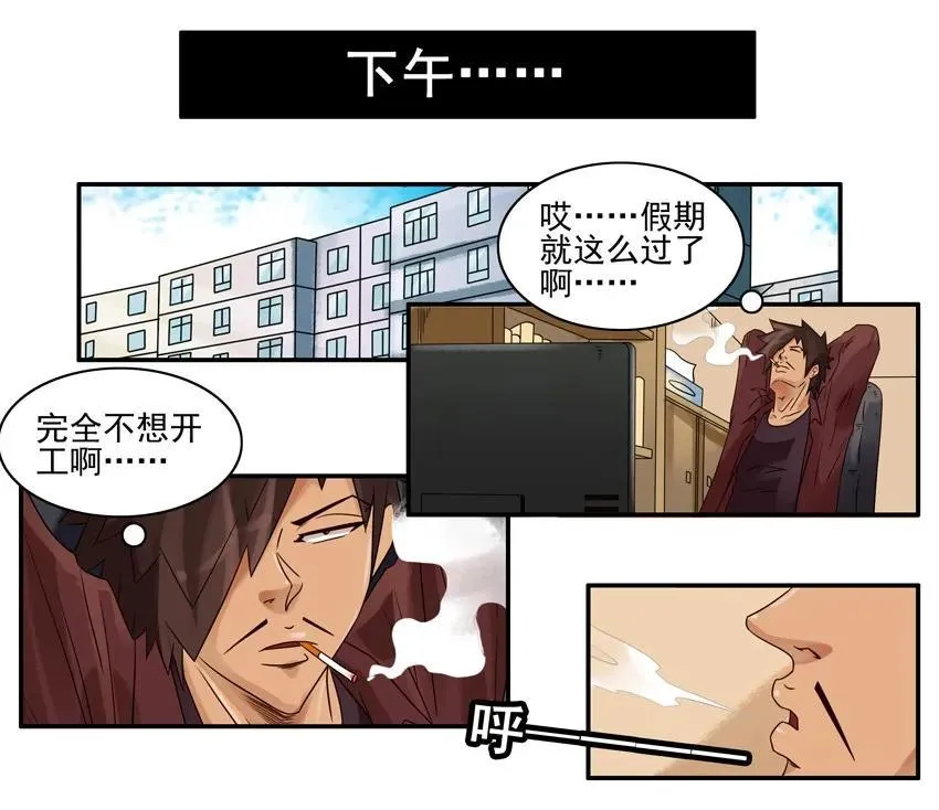847 旷工 第4页