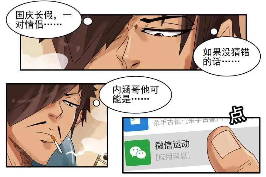 847 旷工 第6页