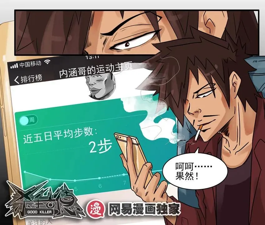 847 旷工 第8页
