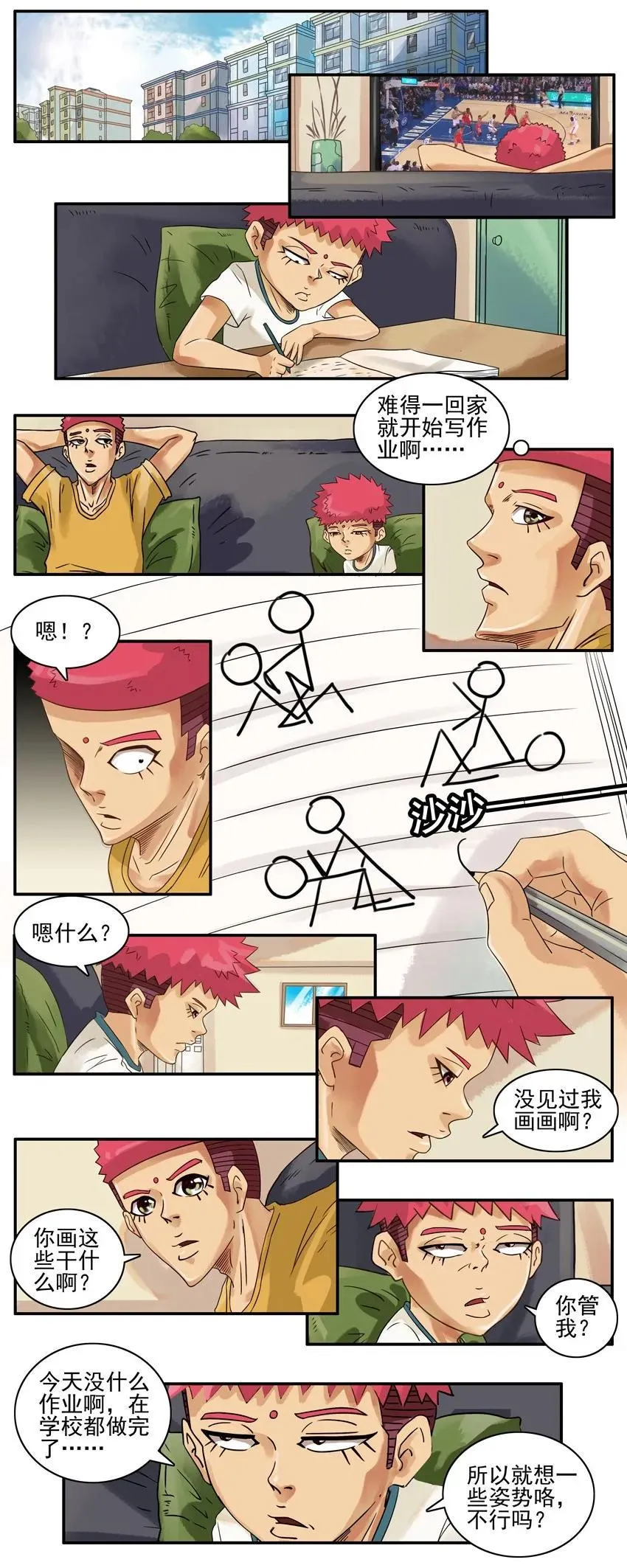 848 姿势 第2页